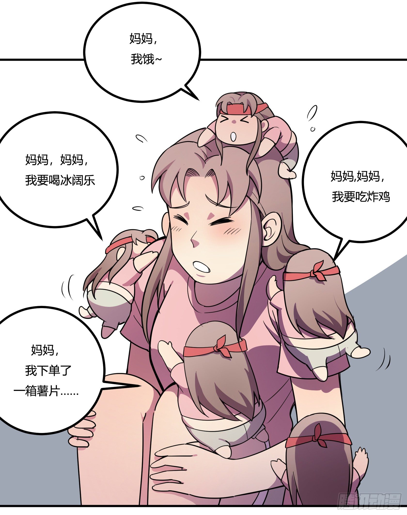 《神雕实验室》速效减肥丸（下） 第43页