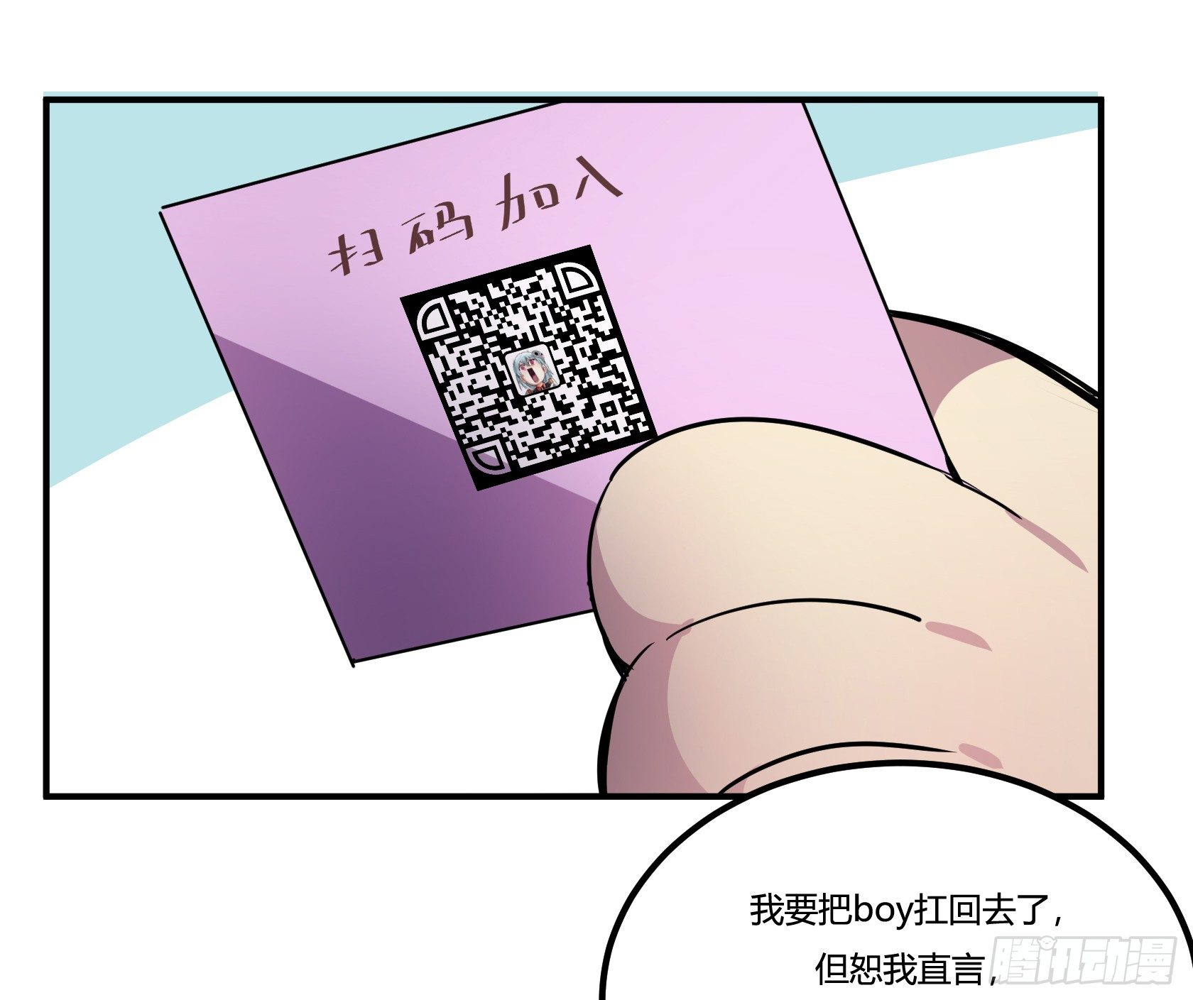 《神雕实验室》速效减肥丸（下） 第46页