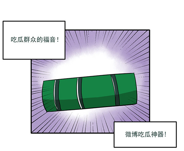 《神雕实验室》[短篇]吃瓜神器 第2页