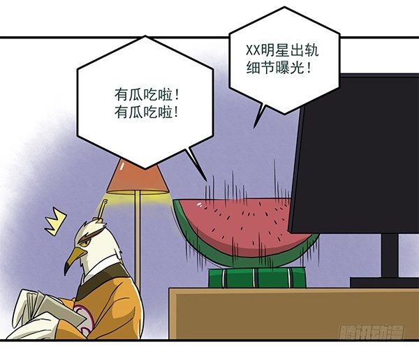 《神雕实验室》[短篇]吃瓜神器 第4页
