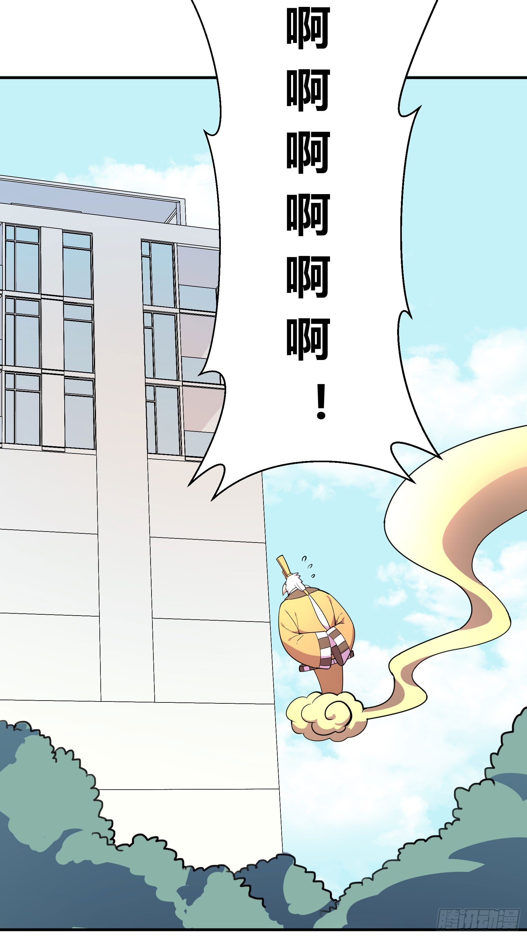 《神雕实验室》速效减肥丸（上） 第10页