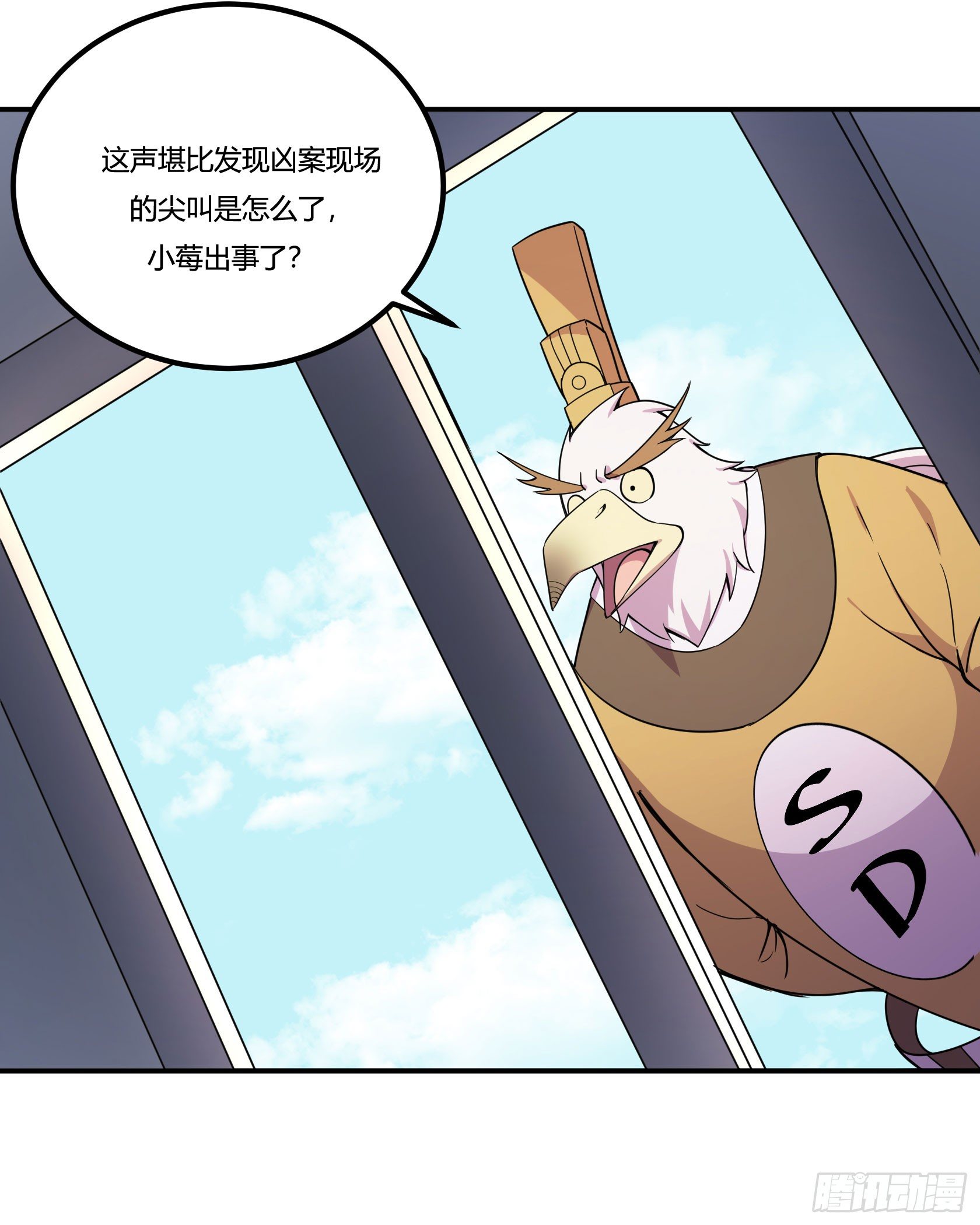 《神雕实验室》速效减肥丸（上） 第11页