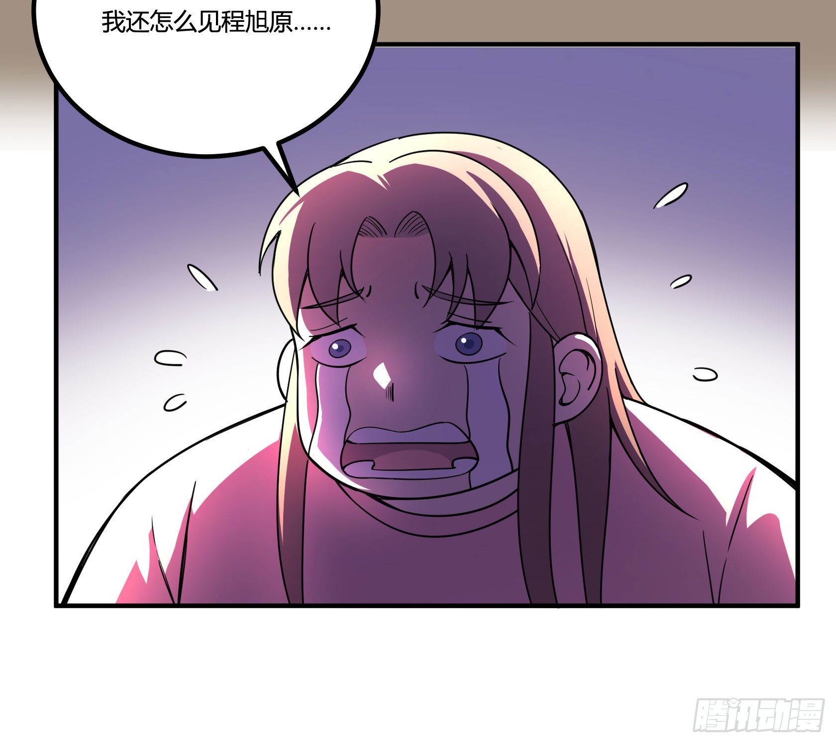 《神雕实验室》速效减肥丸（上） 第14页