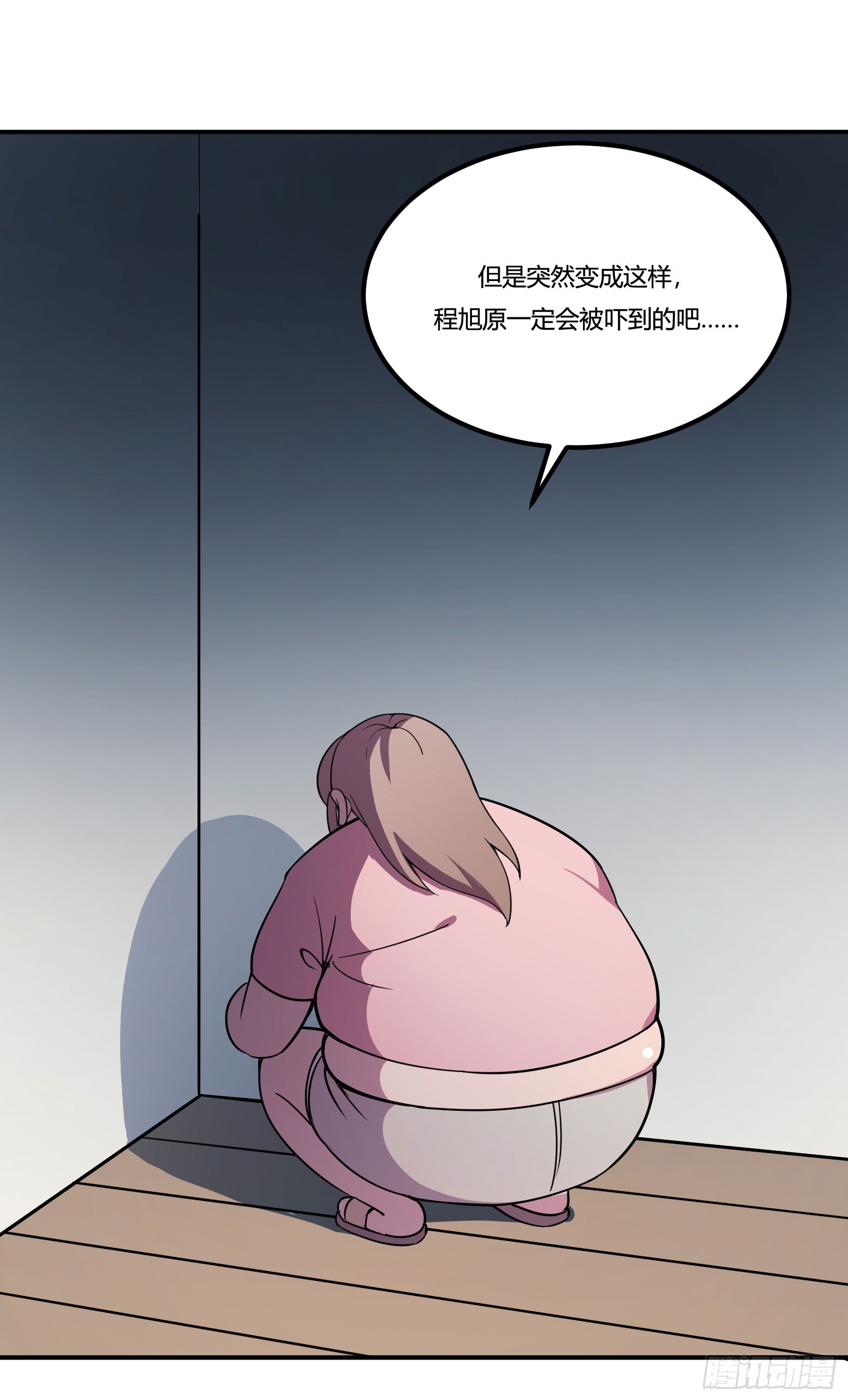 《神雕实验室》速效减肥丸（上） 第21页