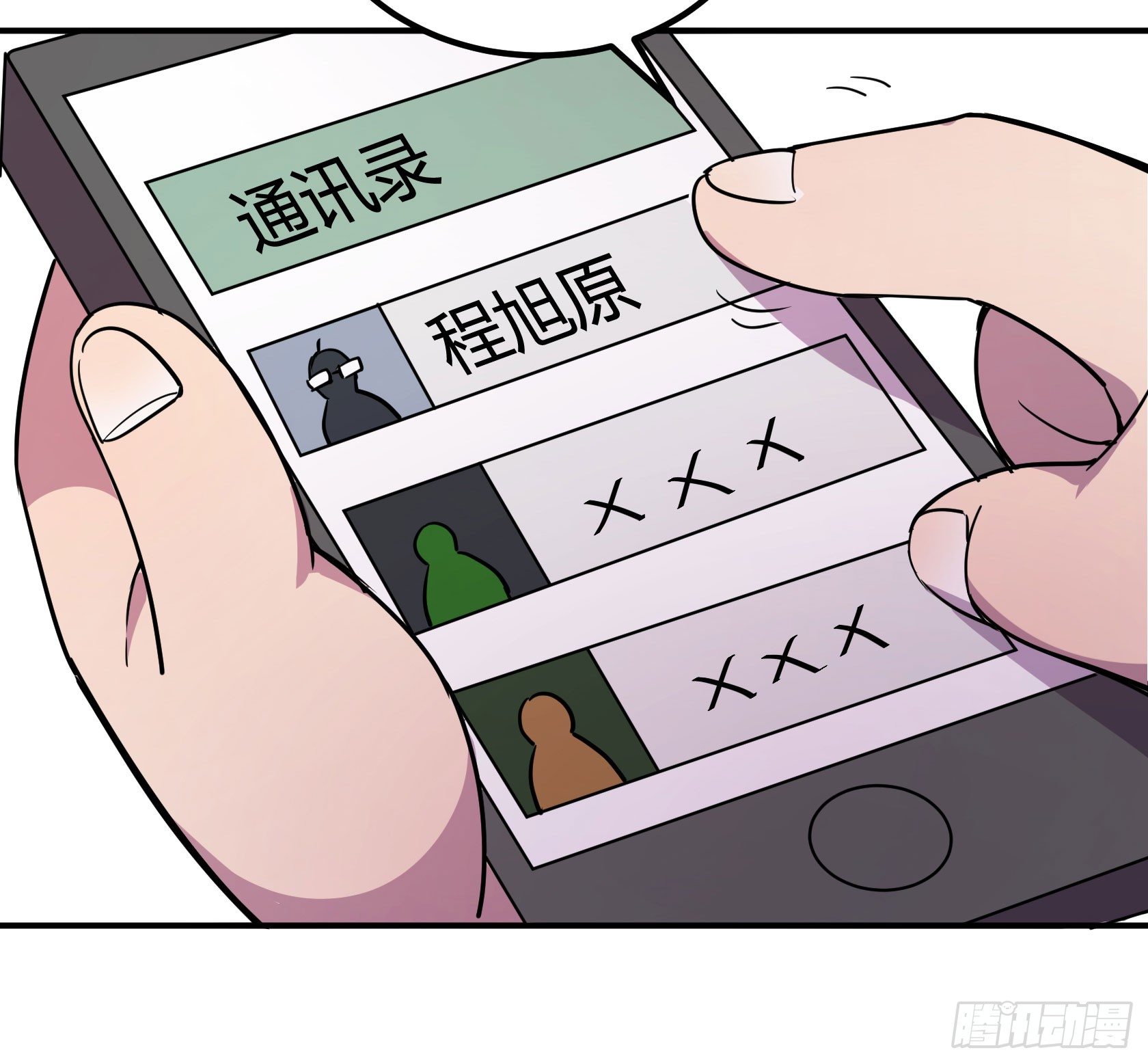 《神雕实验室》速效减肥丸（上） 第24页