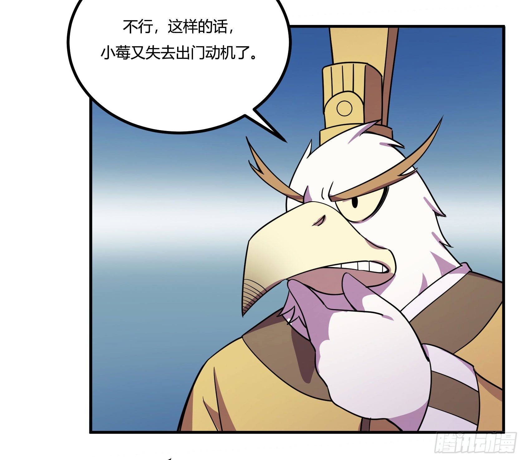 《神雕实验室》速效减肥丸（上） 第26页