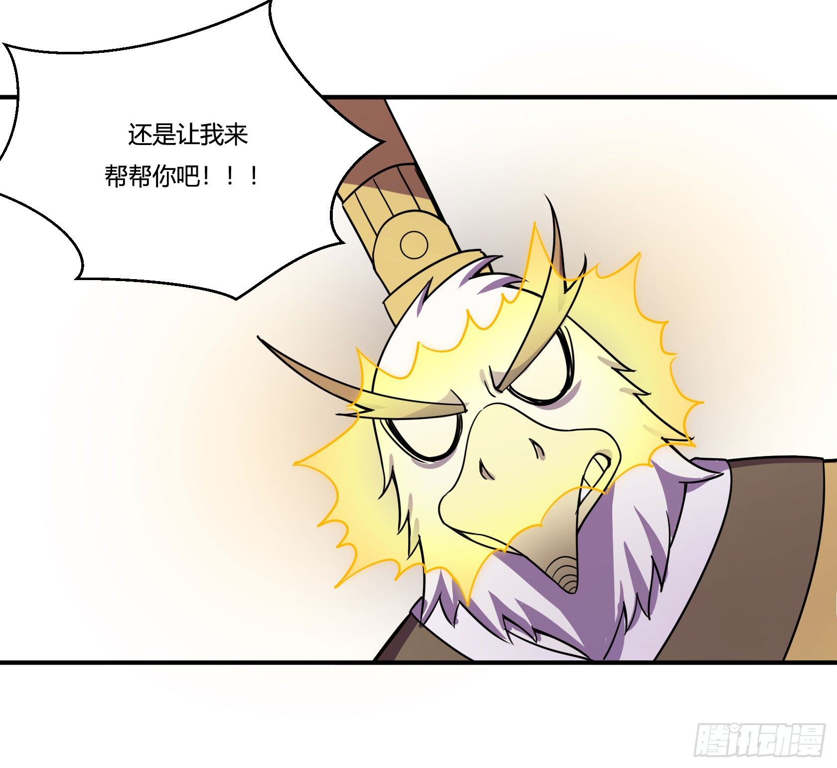 《神雕实验室》速效减肥丸（上） 第27页