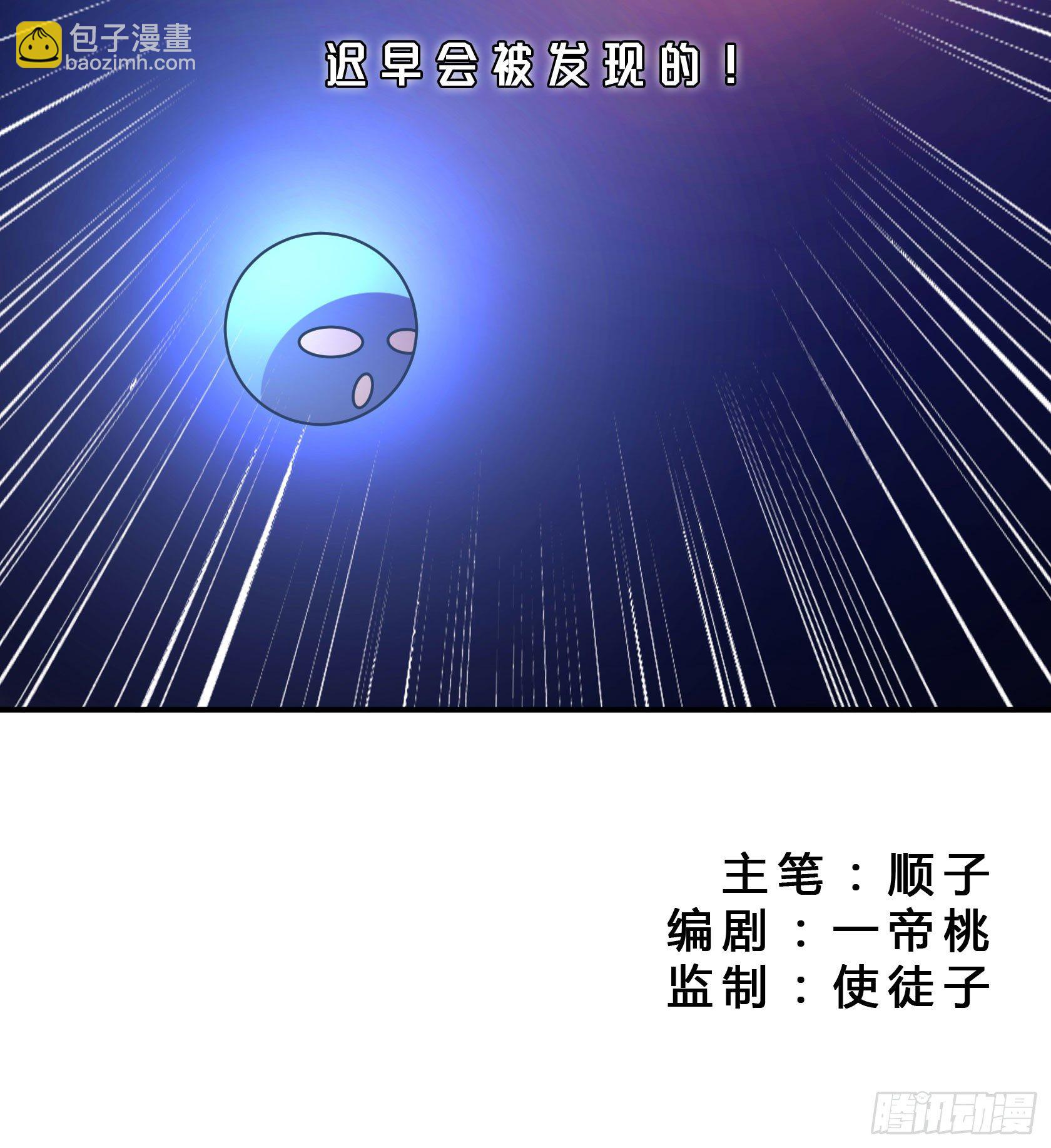 《神雕实验室》速效减肥丸（上） 第30页