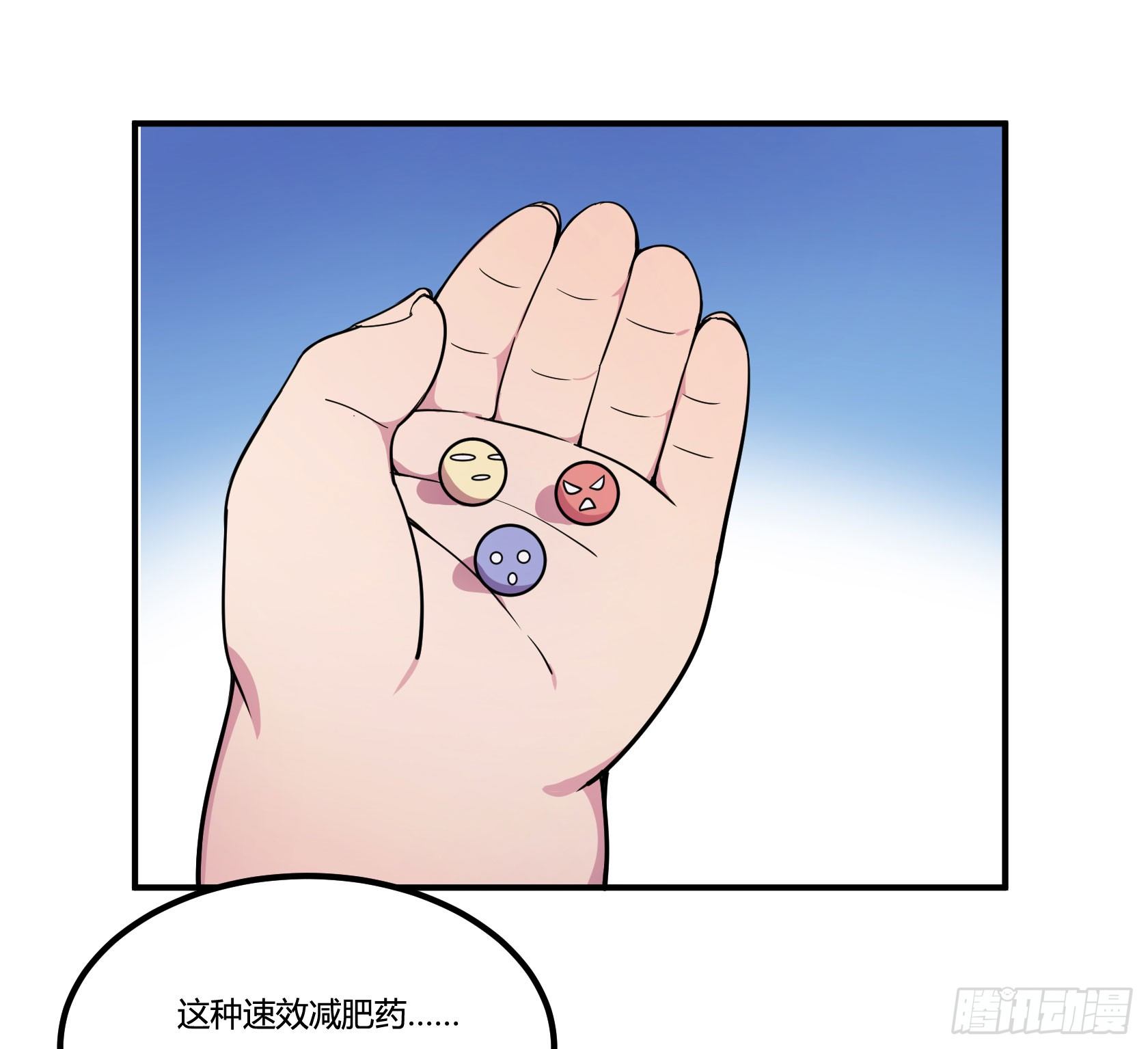 《神雕实验室》速效减肥丸（上） 第31页