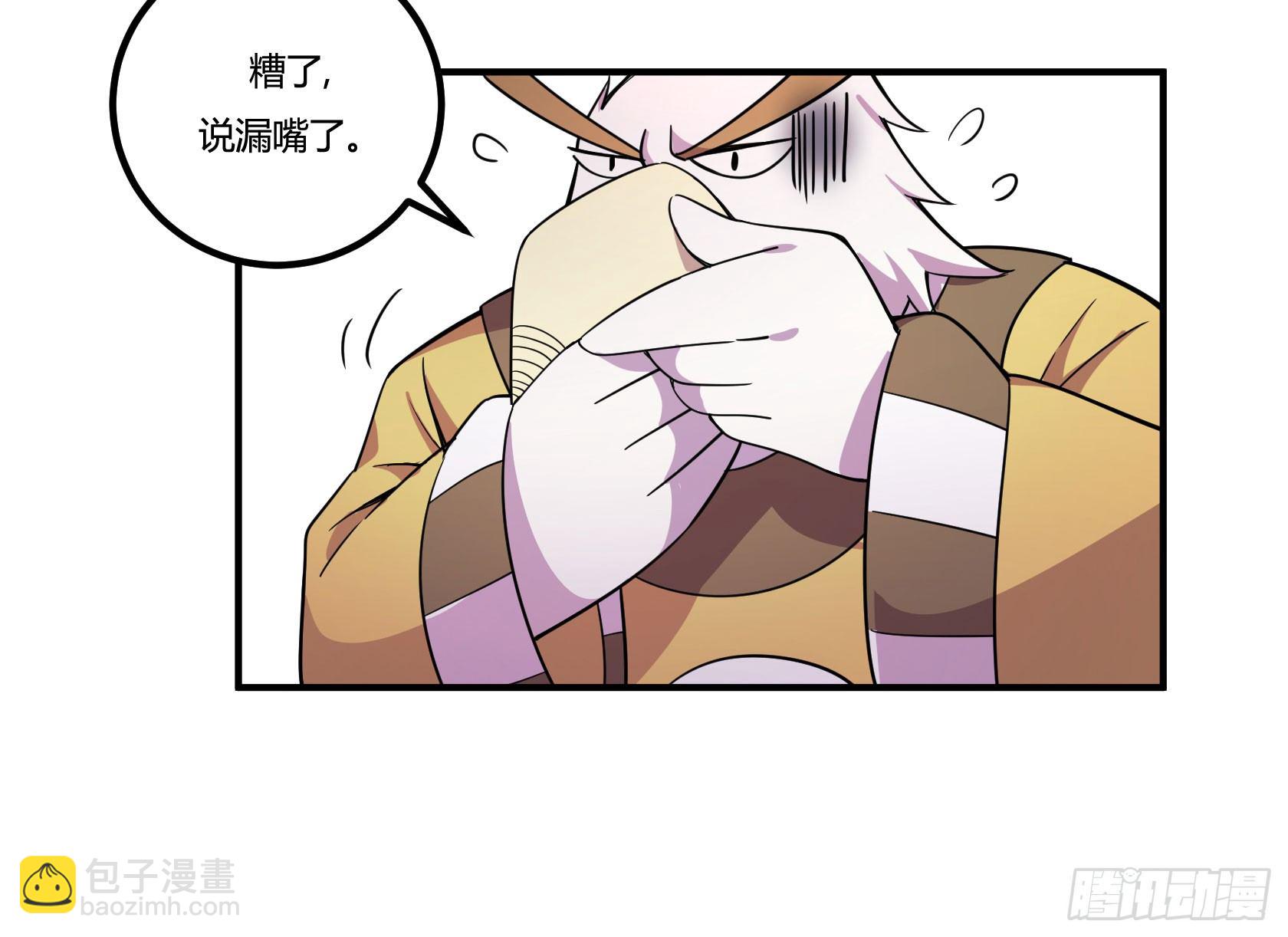 《神雕实验室》速效减肥丸（上） 第34页