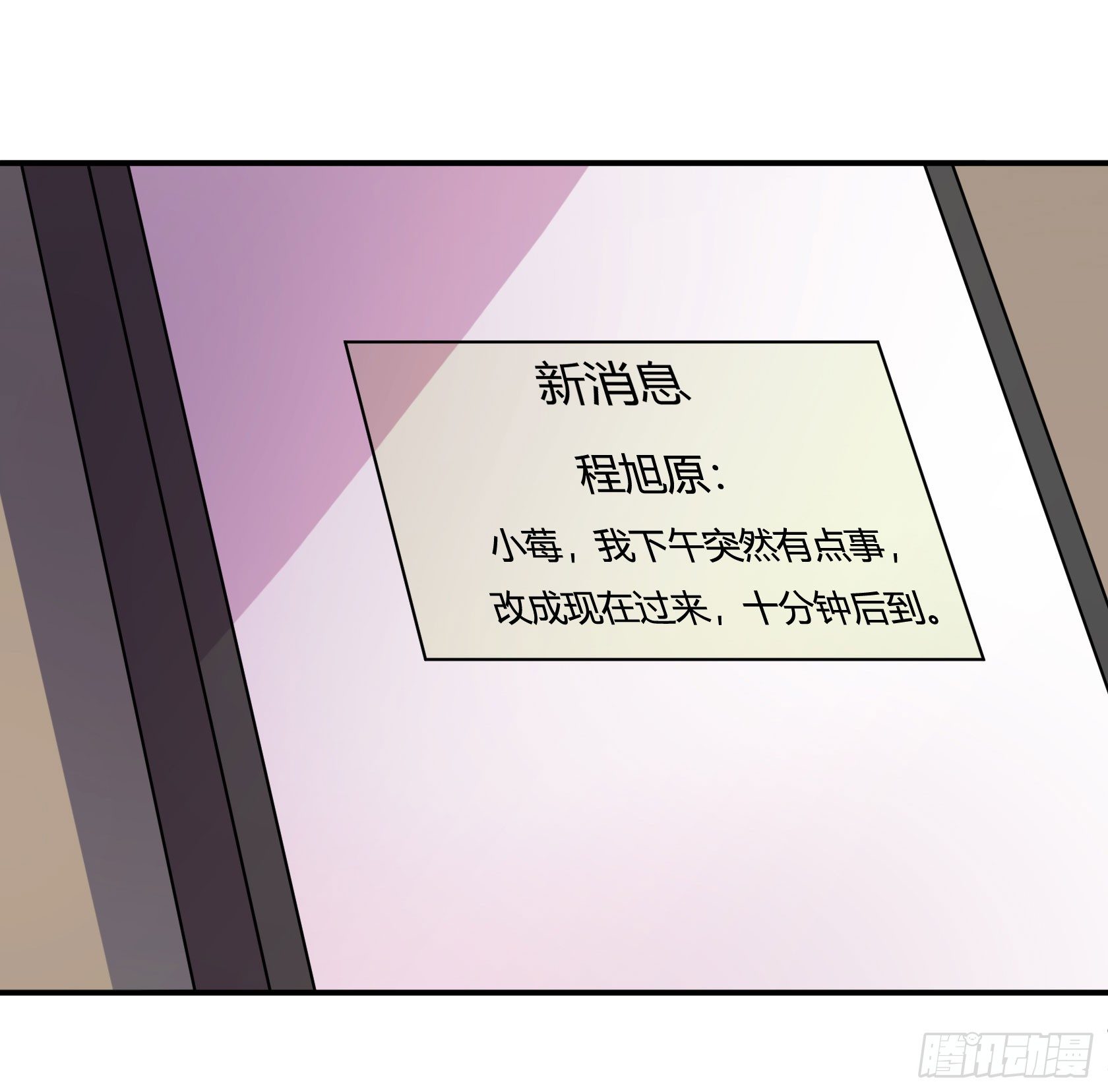 《神雕实验室》速效减肥丸（上） 第38页