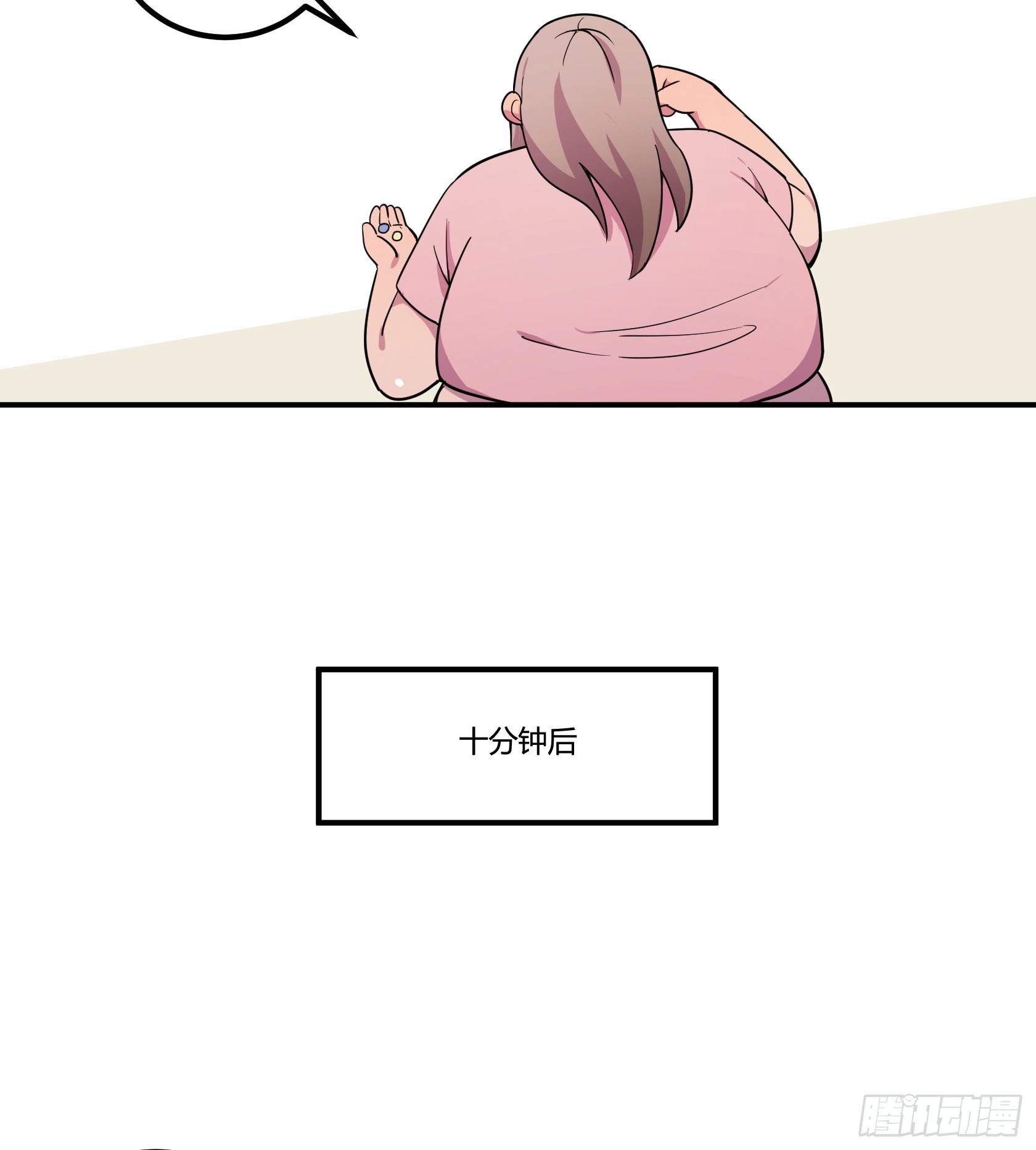 《神雕实验室》速效减肥丸（上） 第45页