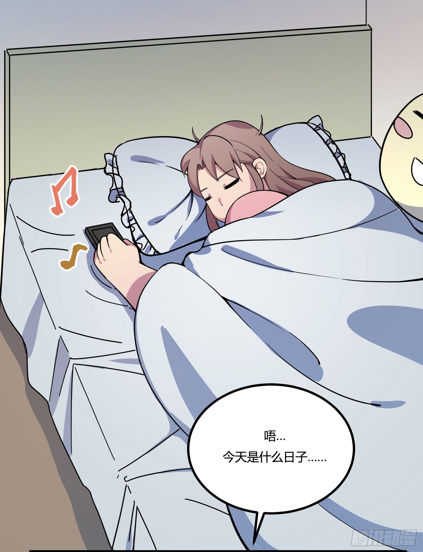 《神雕实验室》速效减肥丸（上） 第4页
