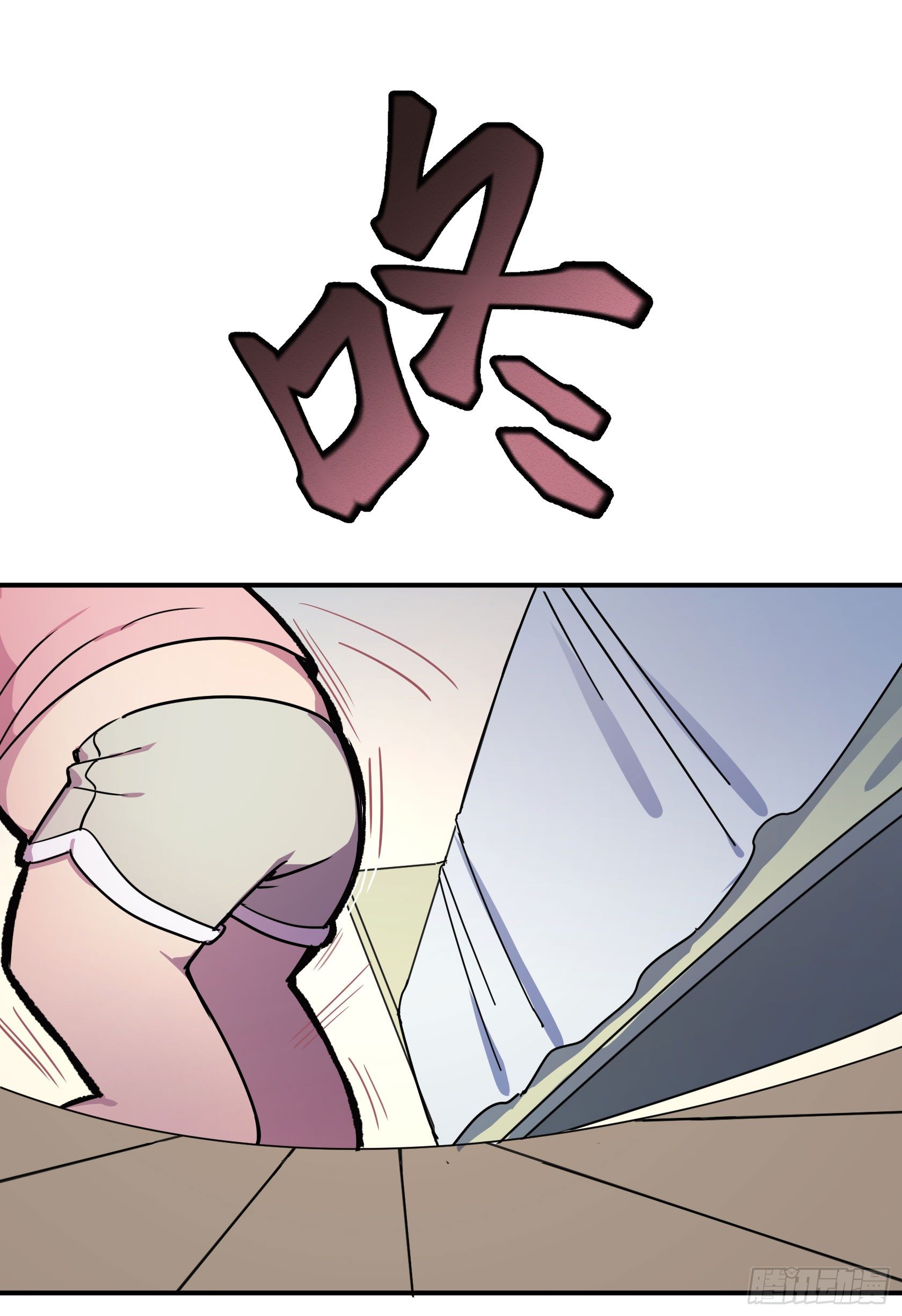《神雕实验室》速效减肥丸（上） 第8页