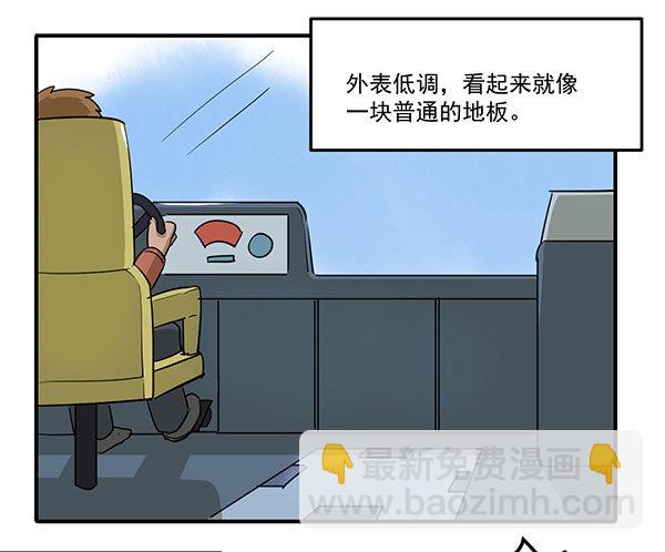 《神雕实验室》[短篇]公交弹射器 第3页