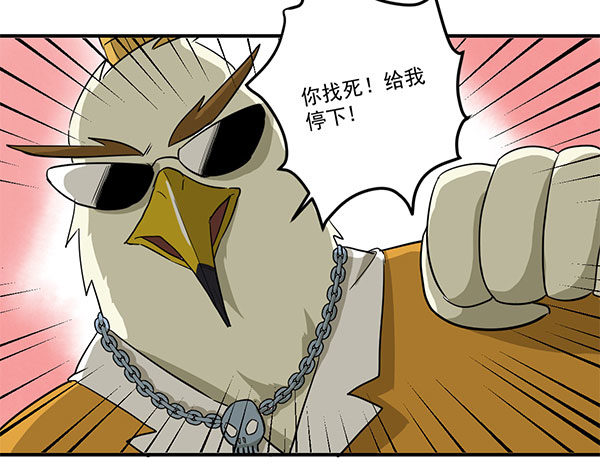 《神雕实验室》[短篇]公交弹射器 第5页
