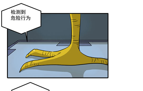 《神雕实验室》[短篇]公交弹射器 第6页