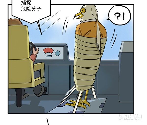 《神雕实验室》[短篇]公交弹射器 第7页