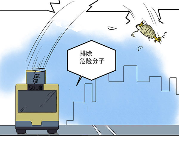 《神雕实验室》[短篇]公交弹射器 第8页