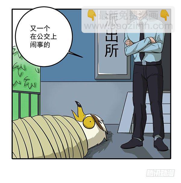 《神雕实验室》[短篇]公交弹射器 第9页