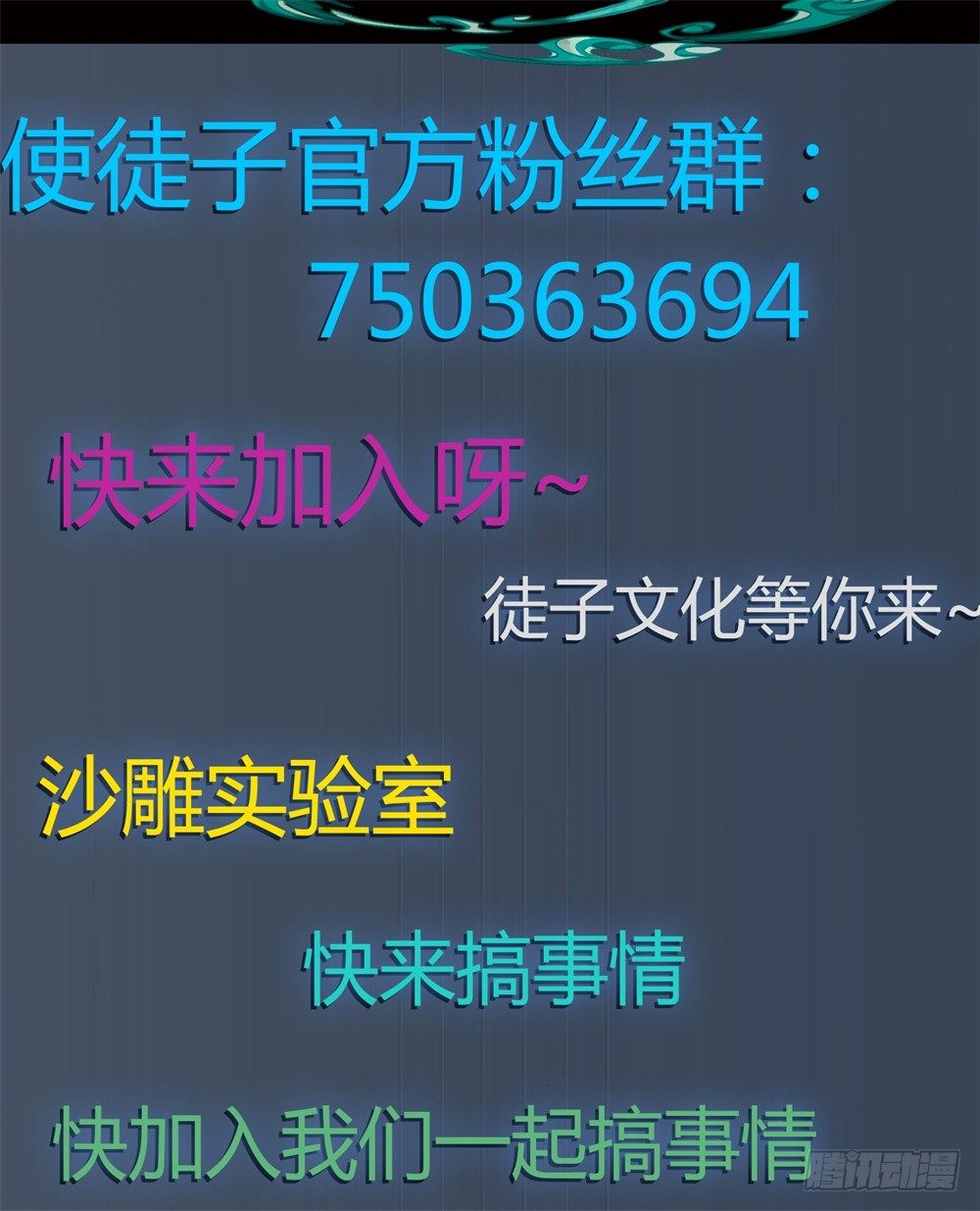 《神雕实验室》[短篇]真心实意玫瑰花 第12页