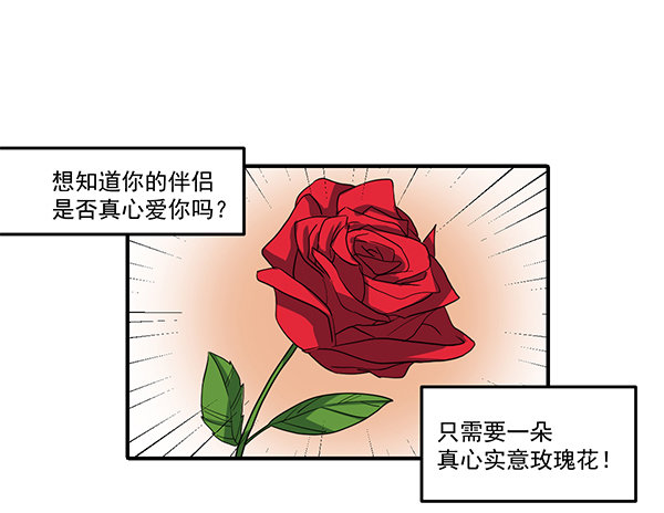 《神雕实验室》[短篇]真心实意玫瑰花 第2页