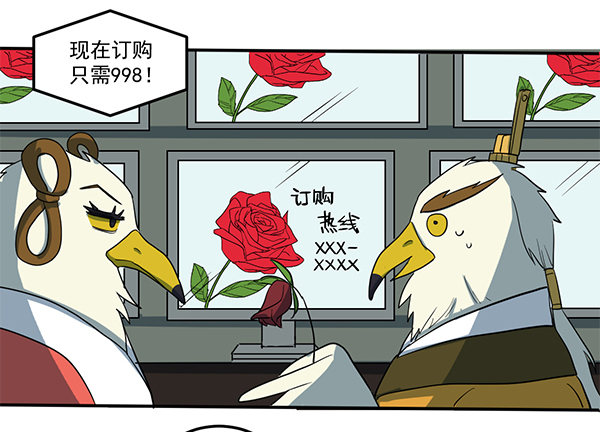 《神雕实验室》[短篇]真心实意玫瑰花 第4页
