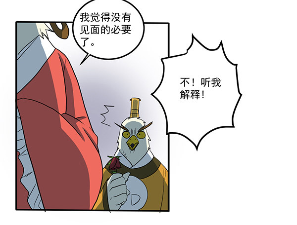 《神雕实验室》[短篇]真心实意玫瑰花 第5页