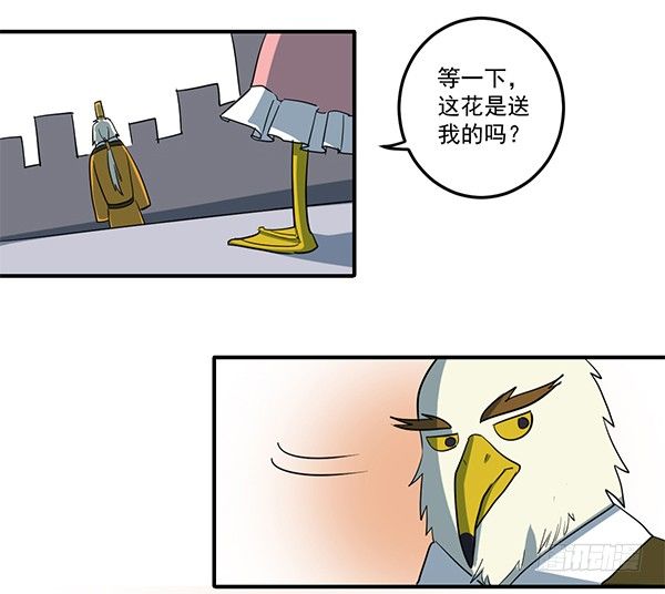 《神雕实验室》[短篇]真心实意玫瑰花 第7页