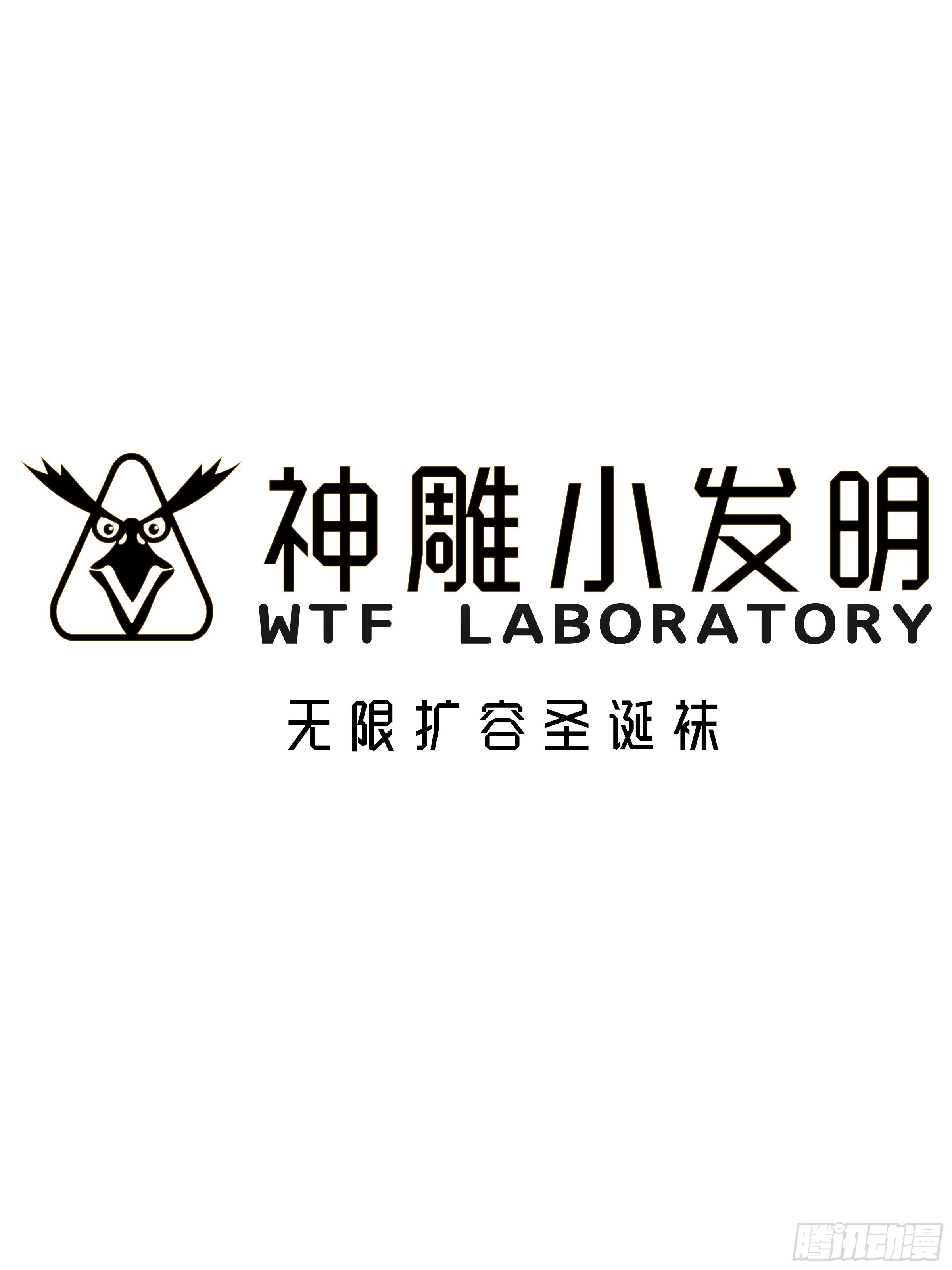 《神雕实验室》[短篇]无限扩容圣诞袜 第1页