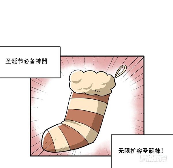 《神雕实验室》[短篇]无限扩容圣诞袜 第2页