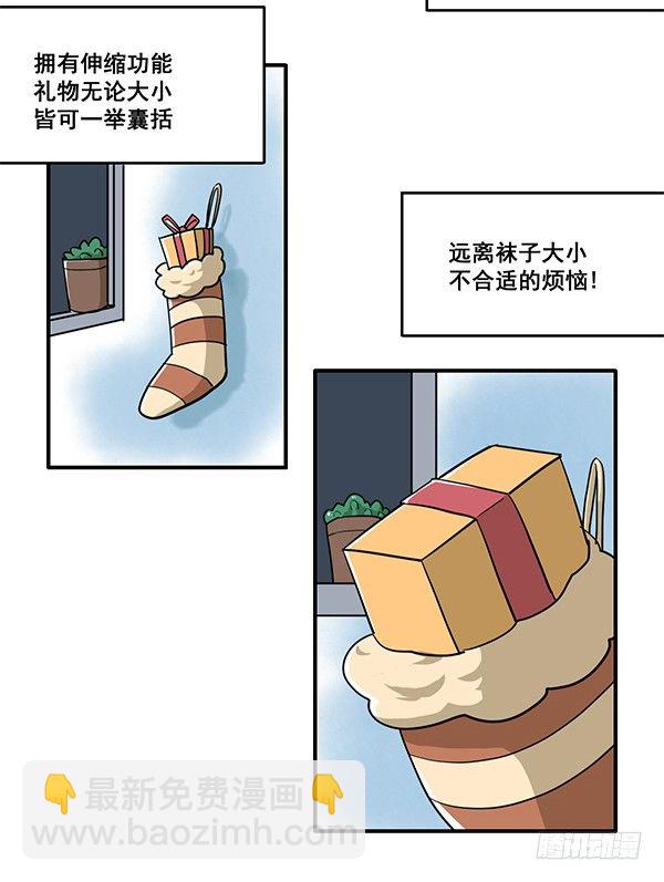 《神雕实验室》[短篇]无限扩容圣诞袜 第3页