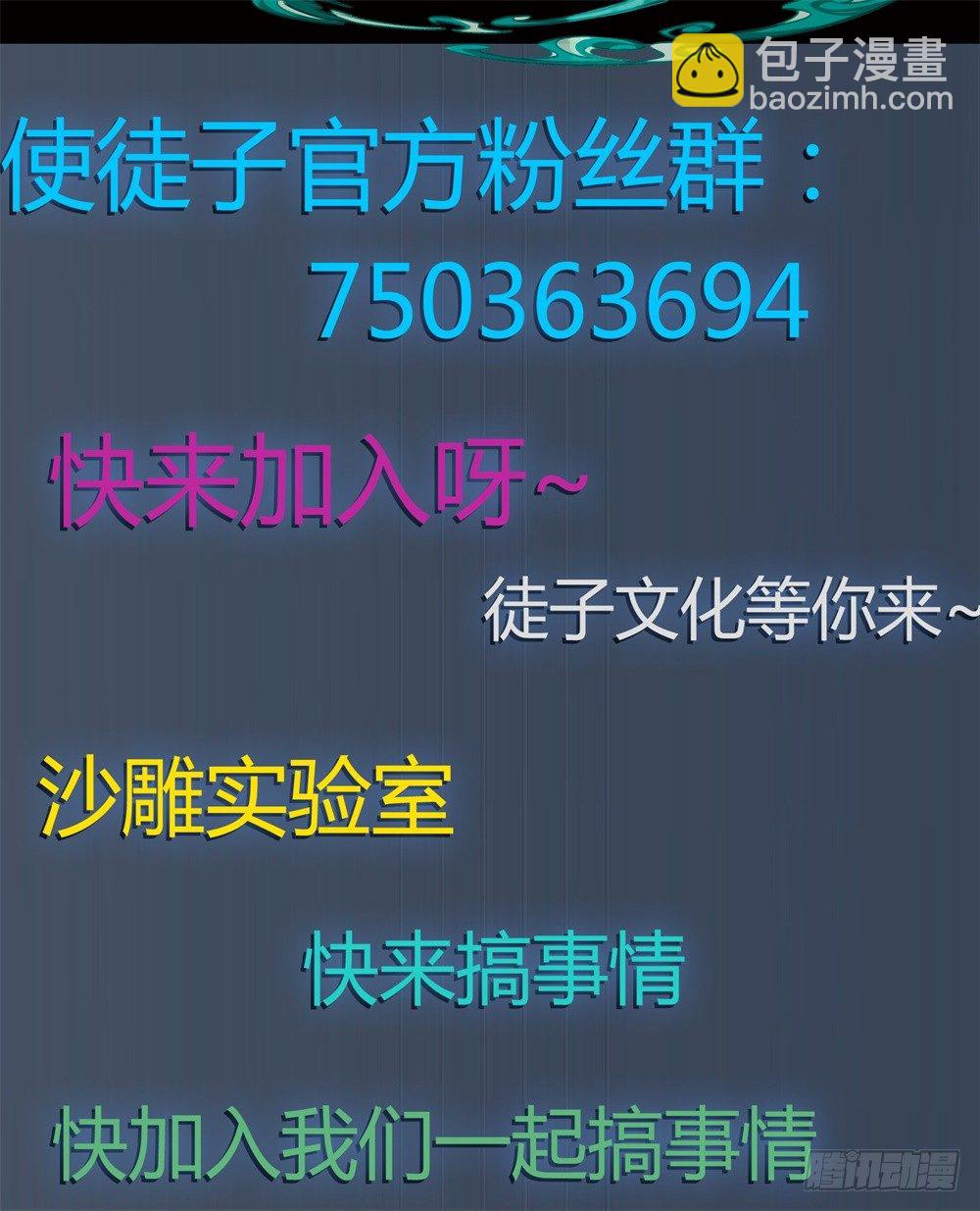 《神雕实验室》[短篇]圣诞VR眼镜 第11页
