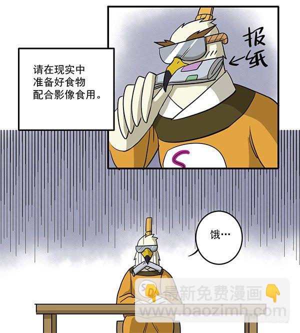 《神雕实验室》[短篇]圣诞VR眼镜 第7页