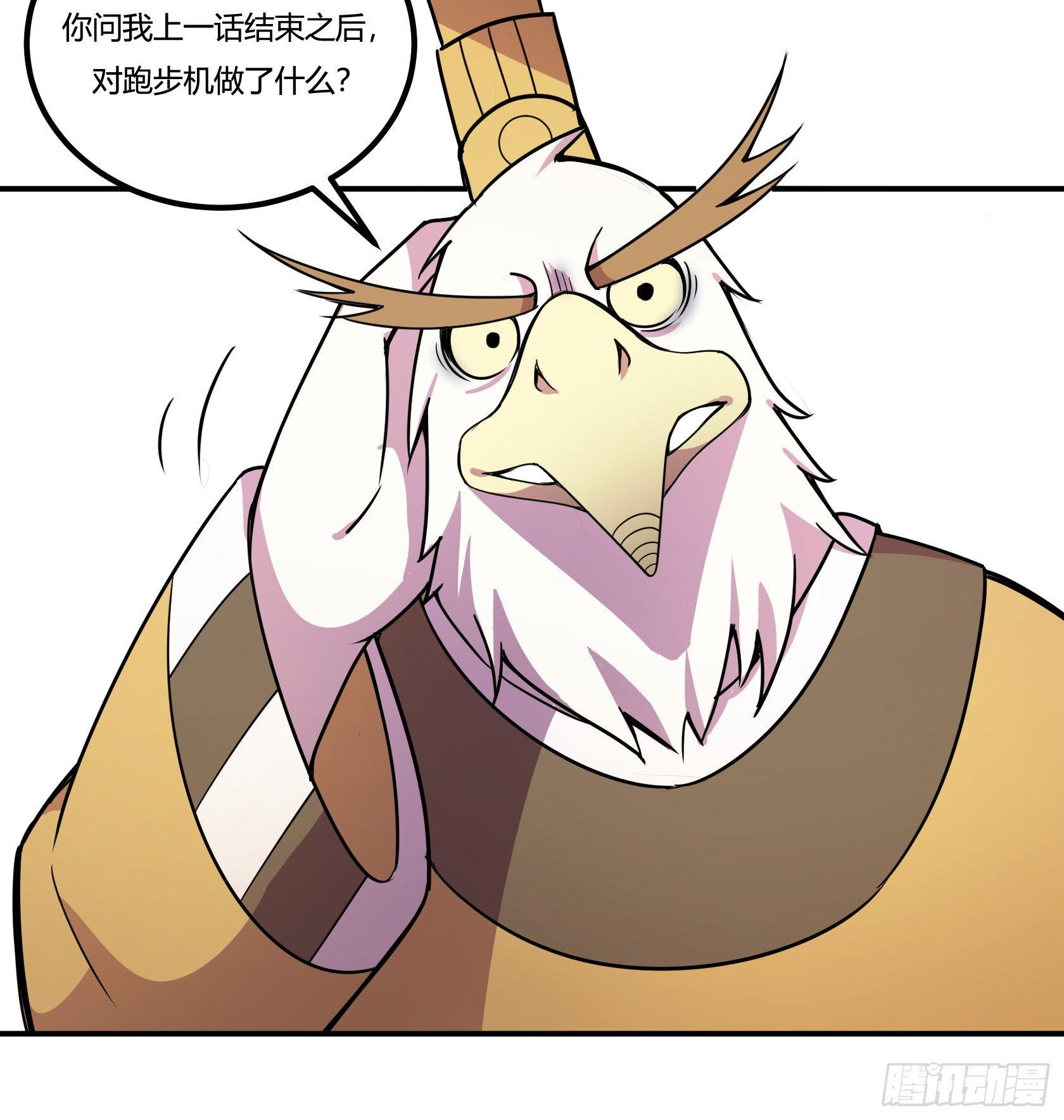 《神雕实验室》狼灭牌跑步机（上） 第10页