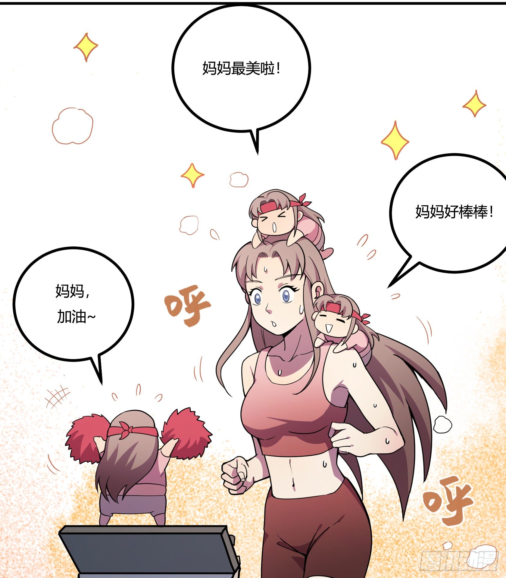 《神雕实验室》狼灭牌跑步机（上） 第14页