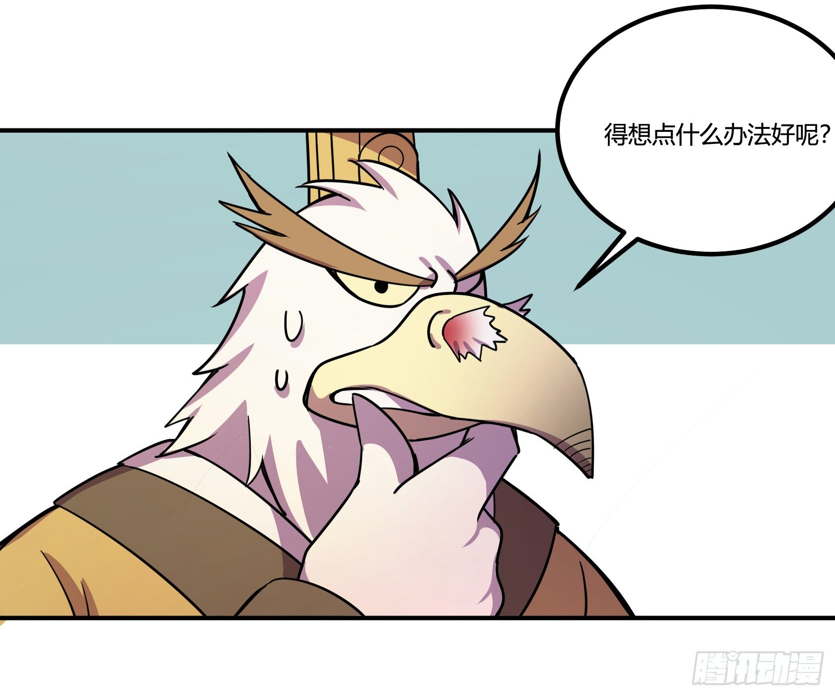 《神雕实验室》狼灭牌跑步机（上） 第20页