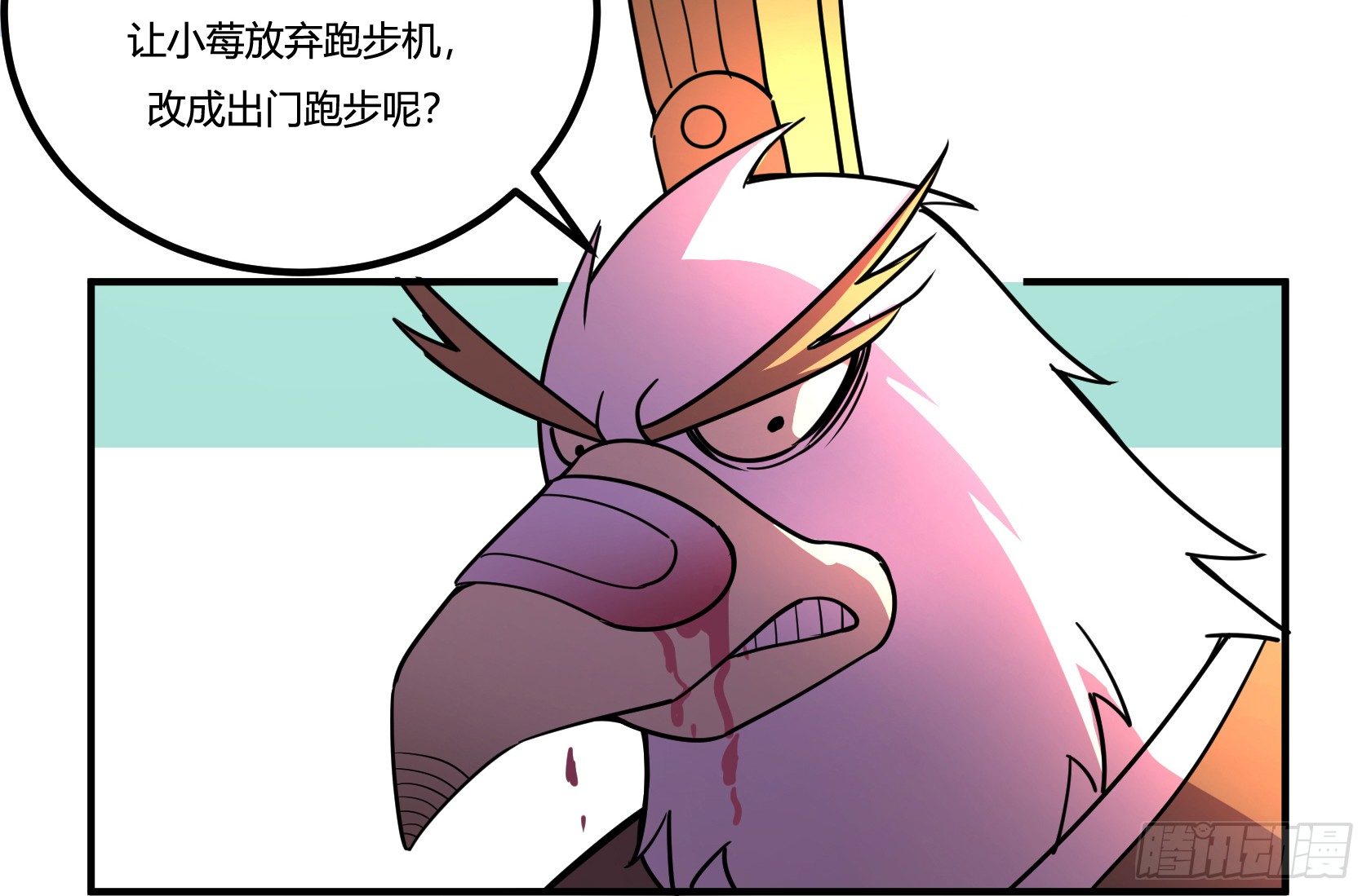 《神雕实验室》狼灭牌跑步机（上） 第25页