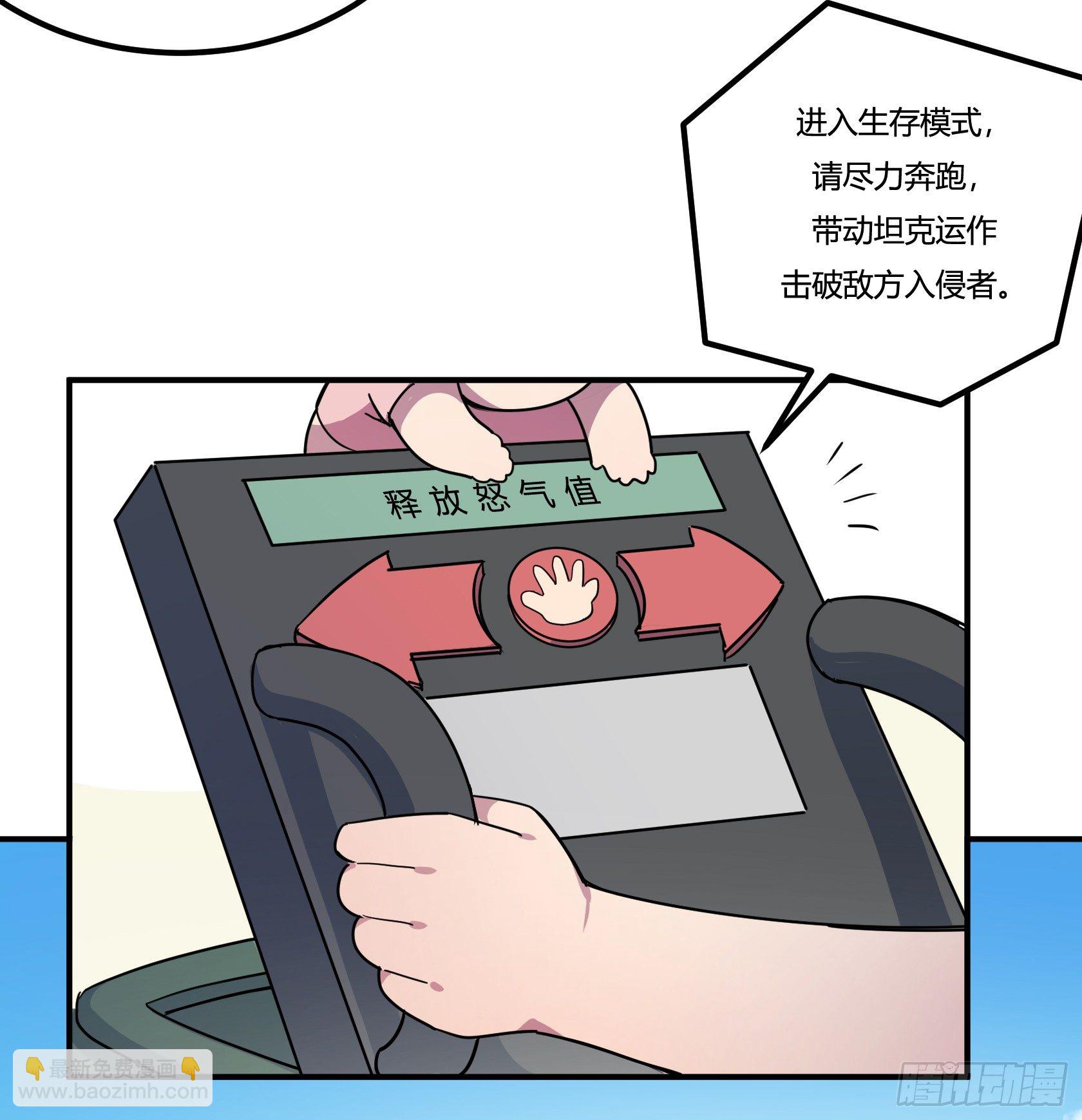 《神雕实验室》狼灭牌跑步机（上） 第41页