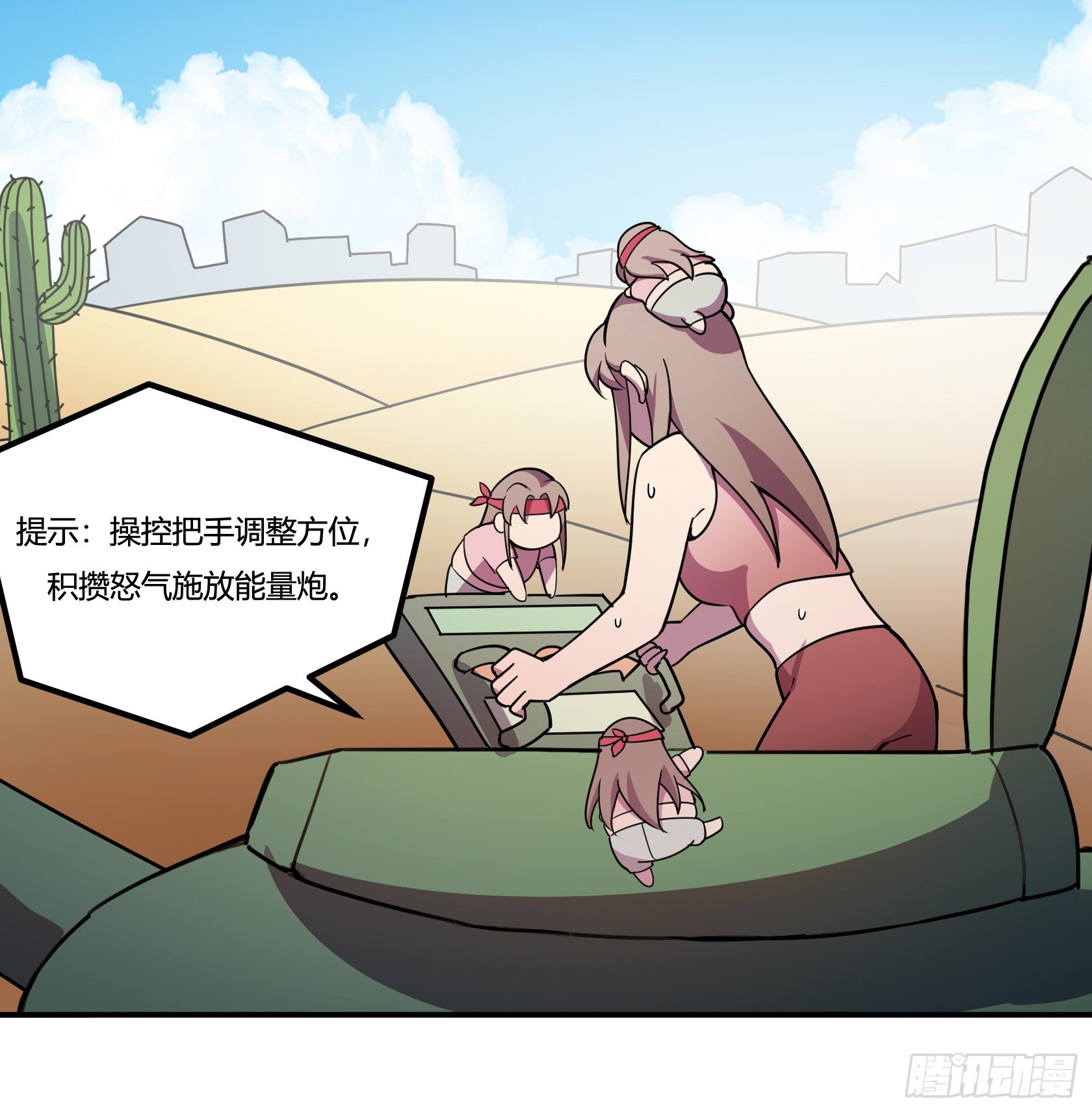 《神雕实验室》狼灭牌跑步机（上） 第42页