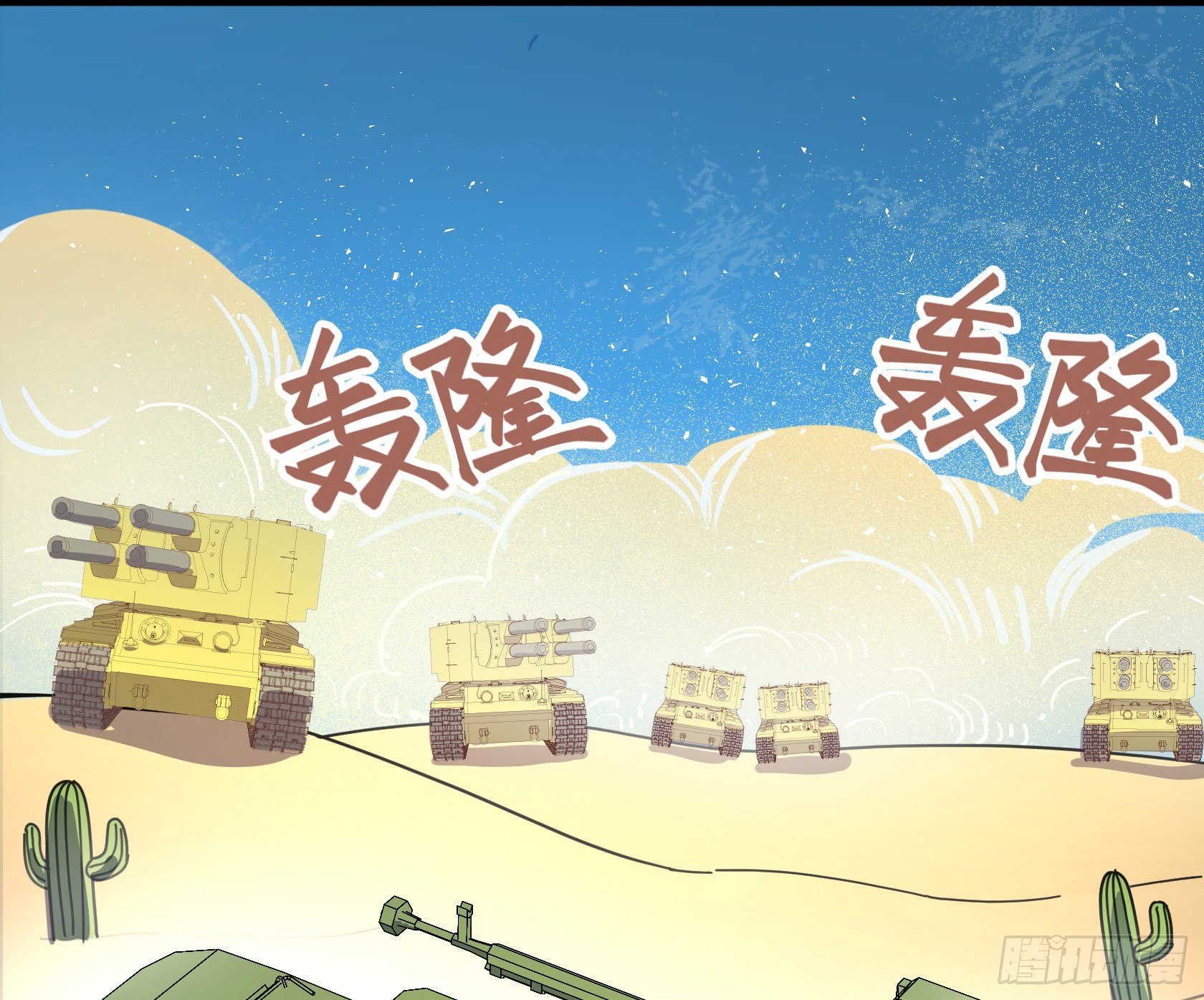 《神雕实验室》狼灭牌跑步机（上） 第48页