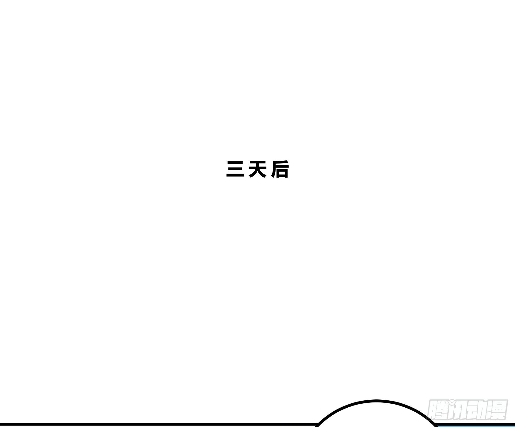 《神雕实验室》狼灭牌跑步机（上） 第4页