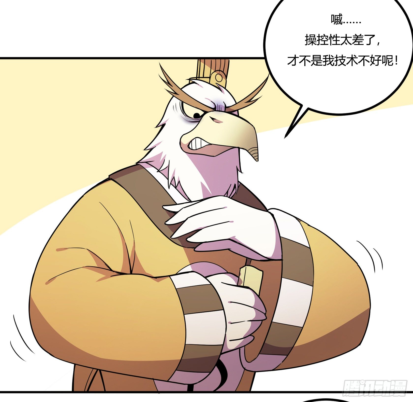 《神雕实验室》狼灭牌跑步机（上） 第8页