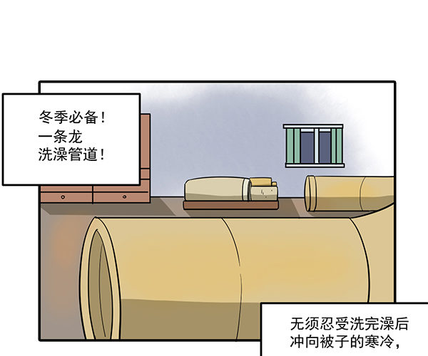 《神雕实验室》[短篇]一条龙洗澡管道 第2页