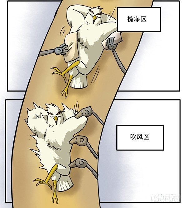 《神雕实验室》[短篇]一条龙洗澡管道 第4页