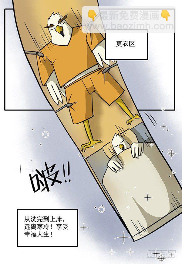 《神雕实验室》[短篇]一条龙洗澡管道 第5页