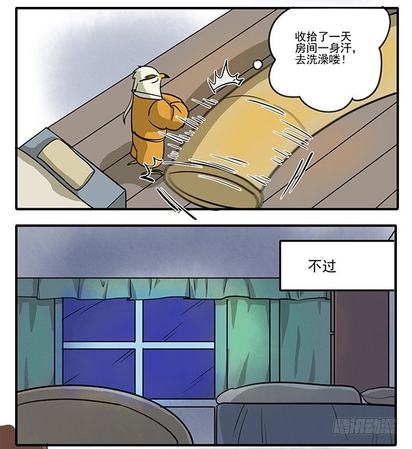 《神雕实验室》[短篇]一条龙洗澡管道 第6页