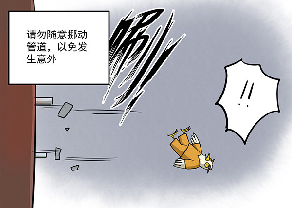 《神雕实验室》[短篇]一条龙洗澡管道 第7页
