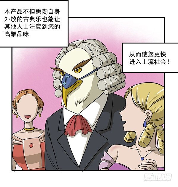 《神雕实验室》[短篇]鼾声转换鼻套 第4页