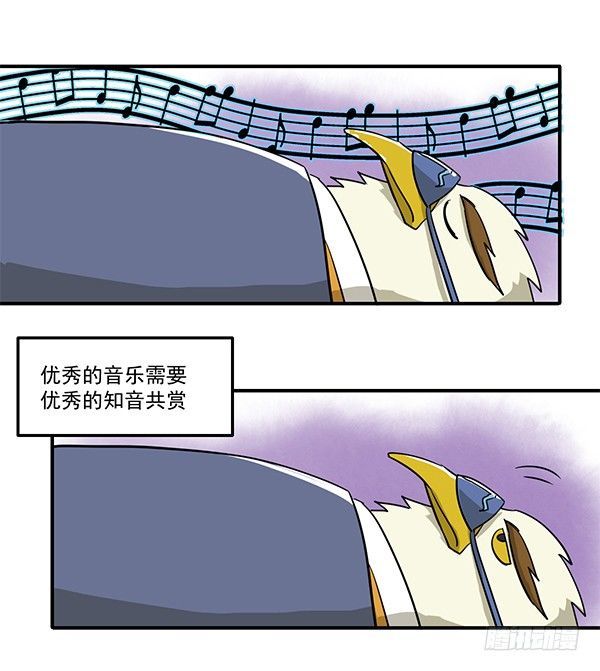 《神雕实验室》[短篇]鼾声转换鼻套 第5页